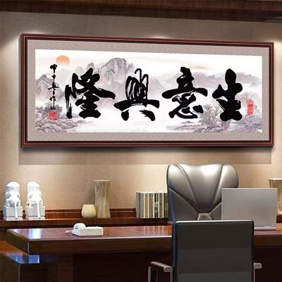 5dDiamond Painting Full Diamond Living Room Sheng Xinglong Office Calligraphy Landscape Painting Cross Stitch Mosaic Technology New Diamond Embroidery