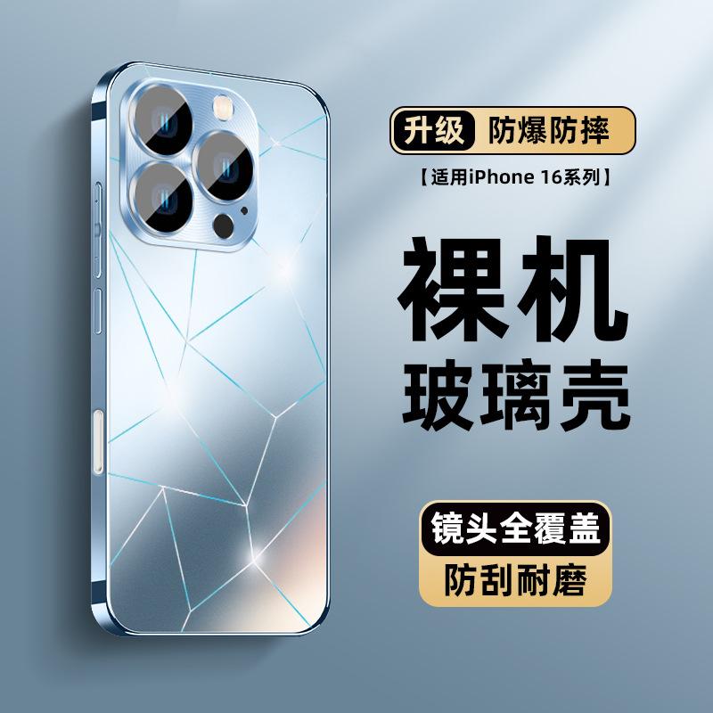 Applicable to Apple 16promax mobile phone case, new iPhone17 anti-drop lens film all-inclusive 14/13 simple 12