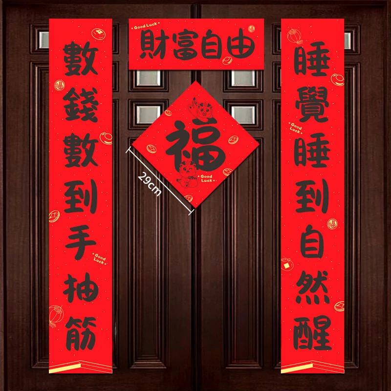 2025 Year of Snake Couplets Spring Festival Decoration Chinese Spring Couplets Window Door Sticker Living Room Background Decor