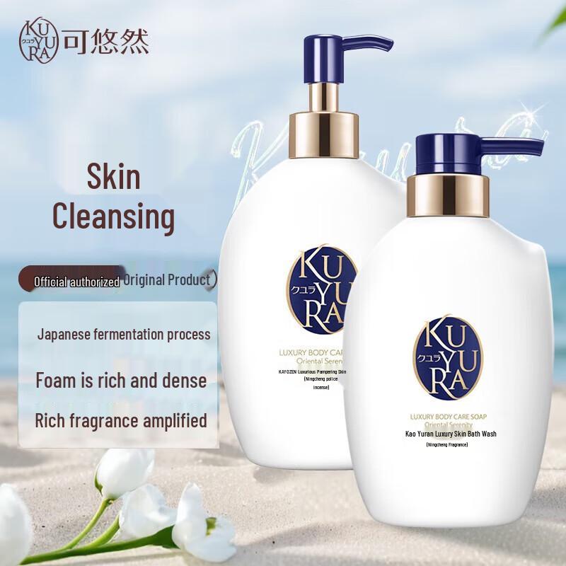 KOUYURAN Luxurious Beauty Shower & Body Care Set