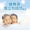 Max Additive-Free Happy Bubble Bath