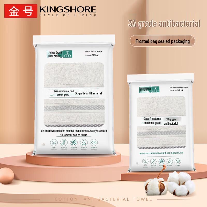 Jinhao A-Grade Pure Cotton Antibacterial Face Towel