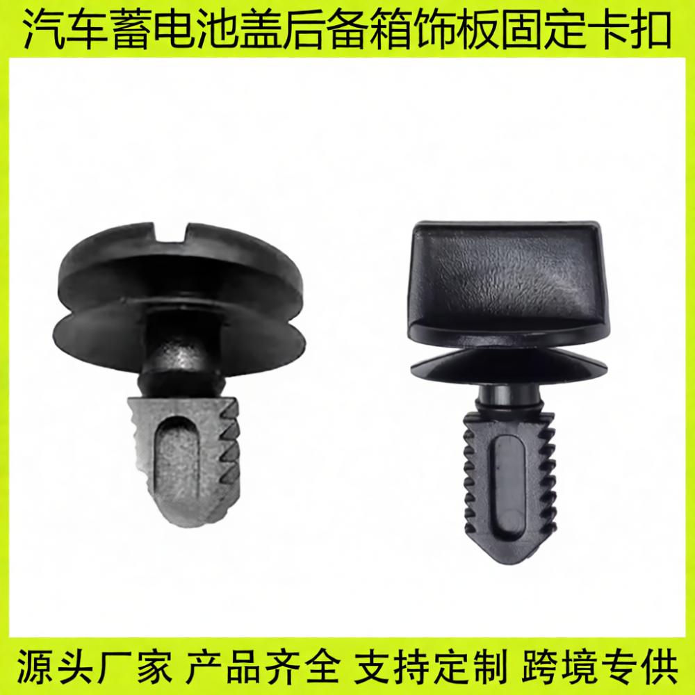 Reliable Plastic Trunk Battery Cover Clip For BMW 3 Series 5 Series M5 E30 E60 E93 Car Electrical System Fastening Replacement S
