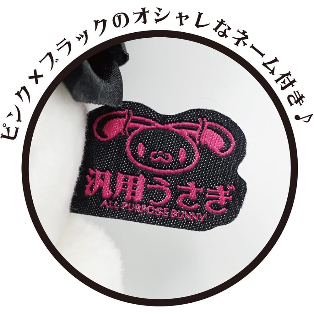 Generic Rabbit Plush Toy Eyepatch Version White 8203 454