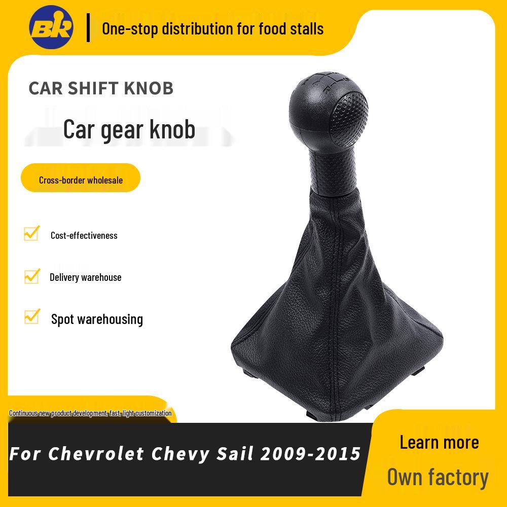 Manual Gear Shift Knob Dust Cover for New Sail Car