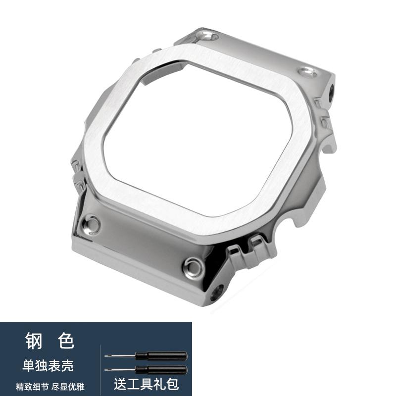Boîtier et bracelet en acier inoxydable modifié de haute qualité pour Casio DW-5600 DW5600/5610 GW-B5600 GWM5610 Set Bracelet de montre en métal Lunette Outils