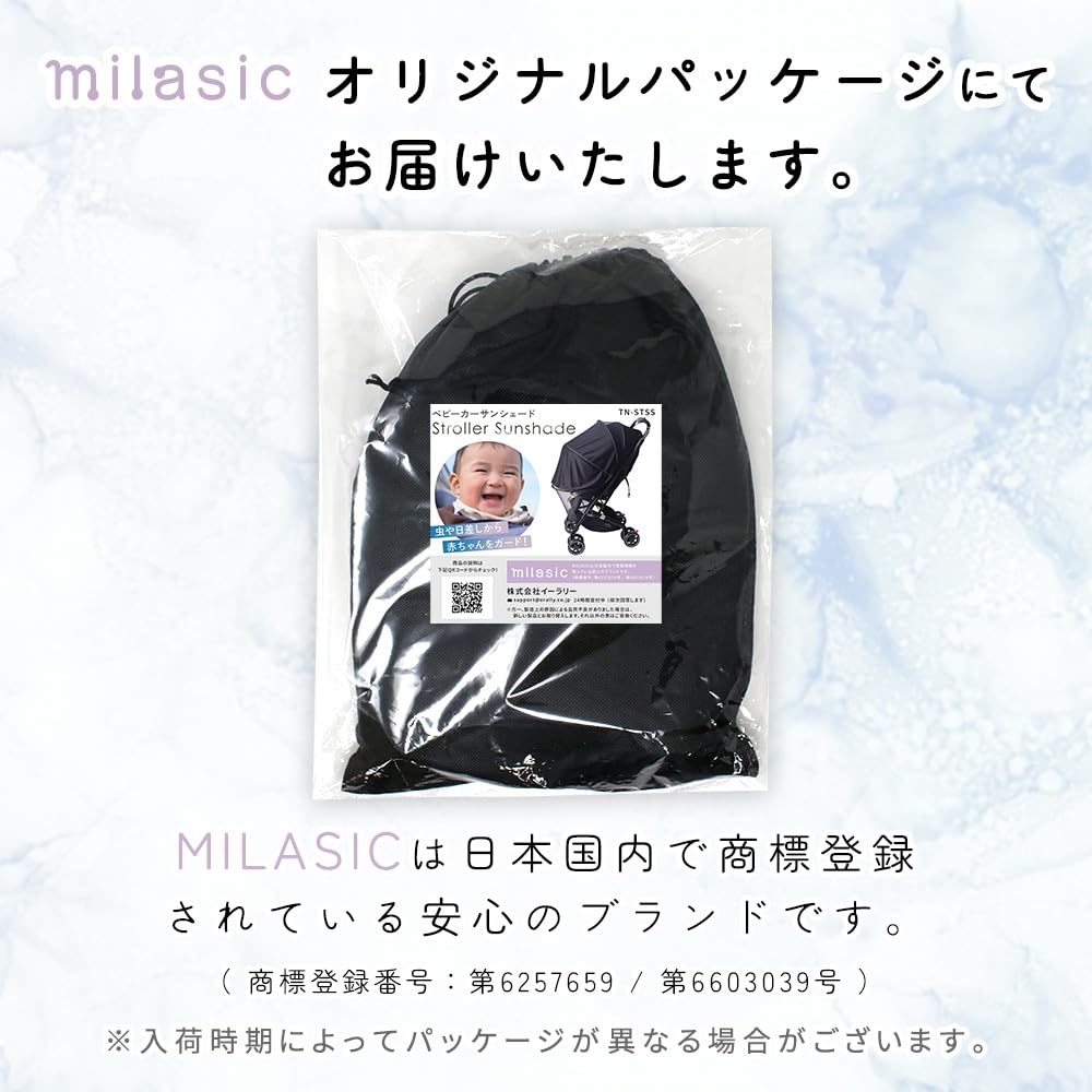 MILASIC Stroller Sunshade with Storage Foldable Sunshade UV Insect Mosquito Heatstroke Compact Stroller Accessories Bag, Cover, Protection, Repellent,