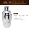 [lilbet] Cocktail Shaker Set for Beginners, Recipe Card, Illustrated Instructions, 350ml, Measuring Cup, Bar Spoon