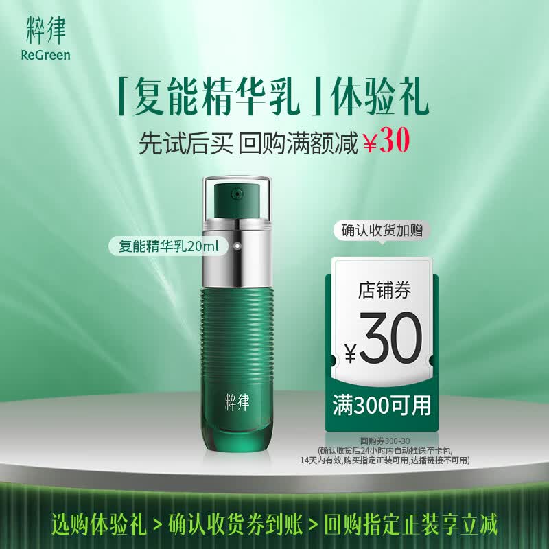 Cui Lv Revitalizing Essence Lotion