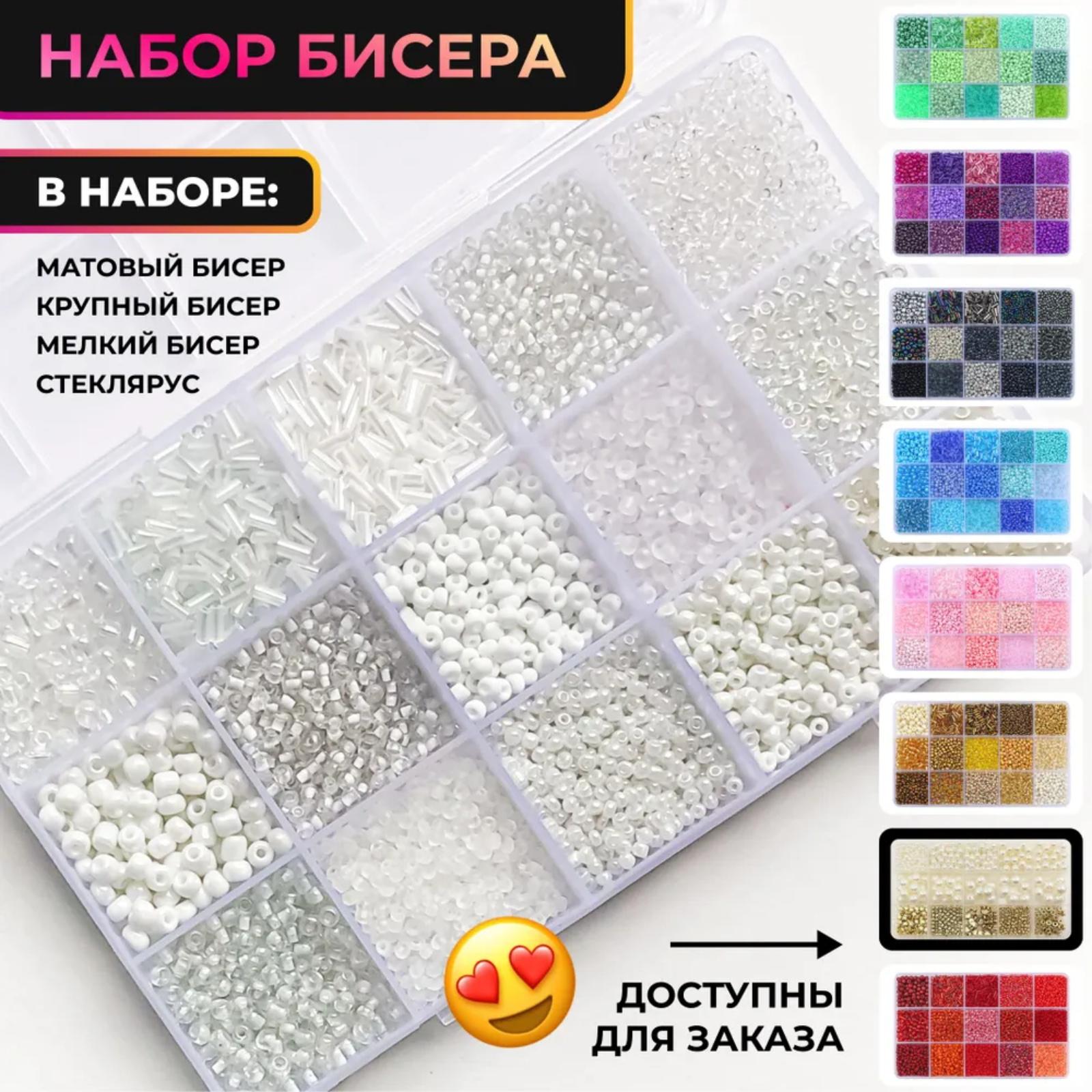 

Набір з 15 відділень з імітацією перлів, бісером та паєтками, для DIY бісероплетіння, дитячих сумок, вишивки та декору одягу. One Size