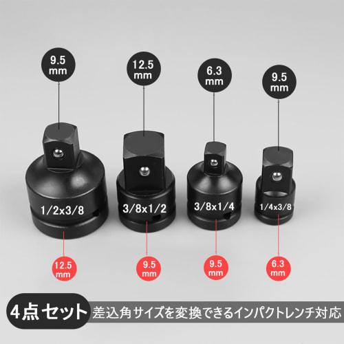 VitalBloom Socket Adapter Set, 4-Piece Drive Conversion Socket Set, 6.35mm (1/4"), 9.5mm (3/8"), 12.7mm (1/2"), Heat-Treated, High-Strength, for Tire