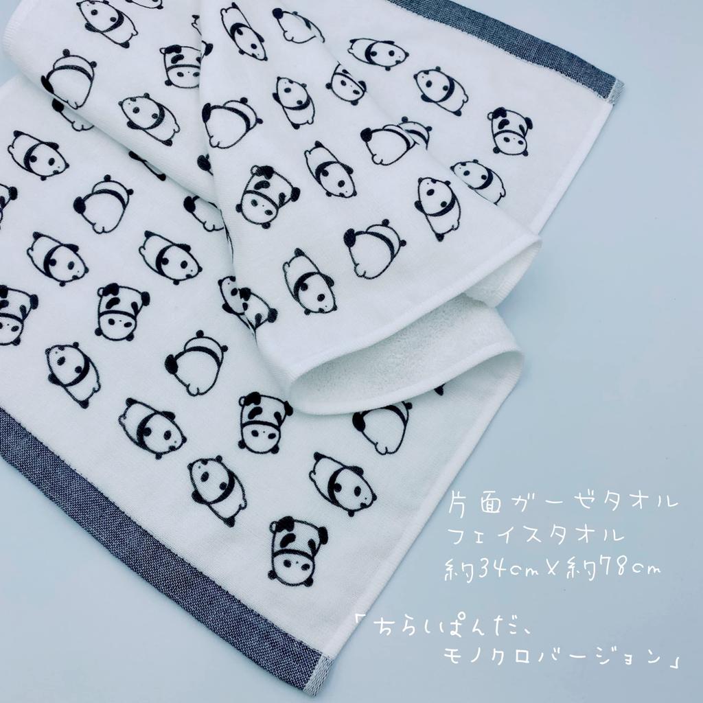Imabari Towel Single-Sided Gauze Face Towel 34 x 80cm Scattered Panda Monochrome Made in Japan Imabari Camping Yoga Gym Bath Spa Cute Towel for