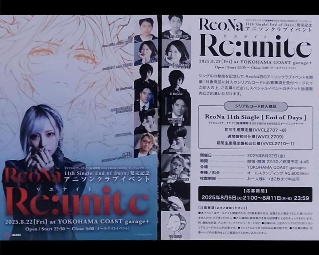 [USED] Reona Spira Cape Day Postcard with Bonus, Complete Set, Animate, Summer