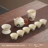 Guofeng Mengqu Ru Kiln Panda Tea Set Chinese Set Home Office Kung Fu Tea Ware Business Advanced