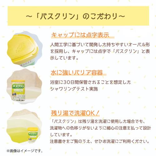 Bathclean bath salts yuzu scent 600g  approximately 30 doses  relieve fatigue