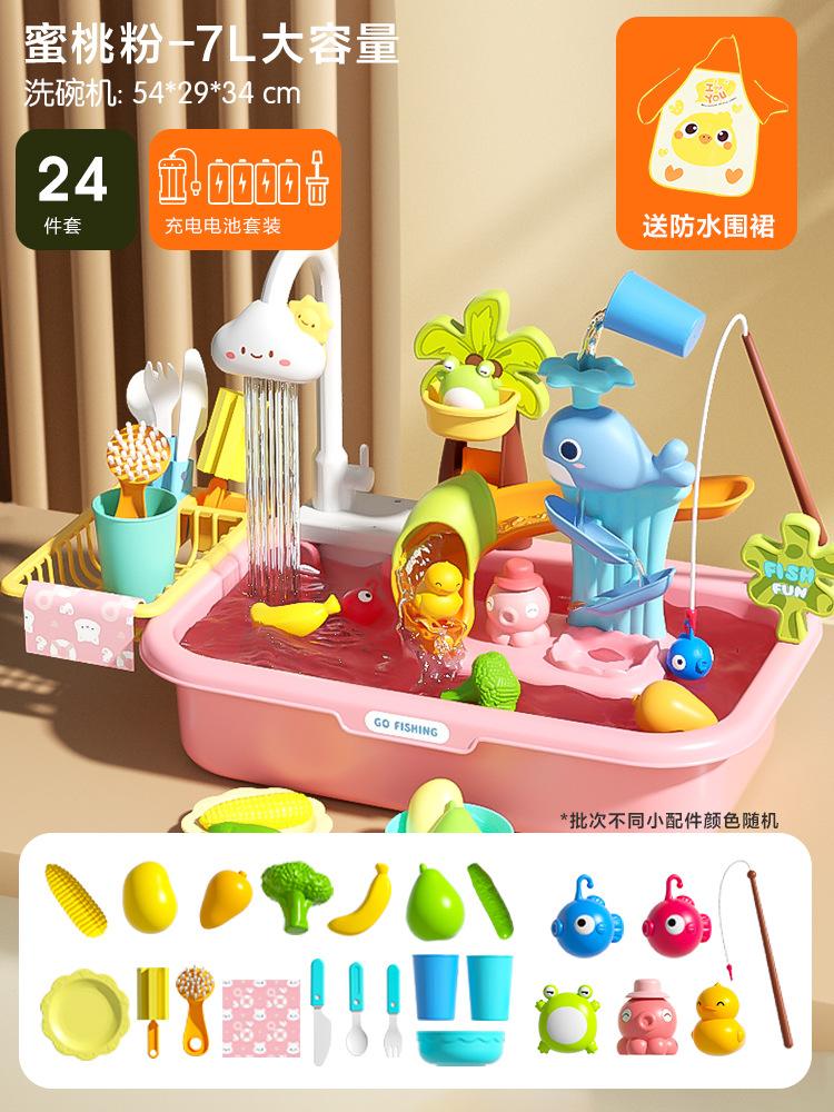 

Детская электрическая посудомоечная машина, игровой домик, кухонный игрушечный набор розовый