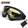 Windproof and sandproof goggles, cycling goggles, electric motorcycle dustproof goggles, men's and women's ski goggles, outdoor off-road protective