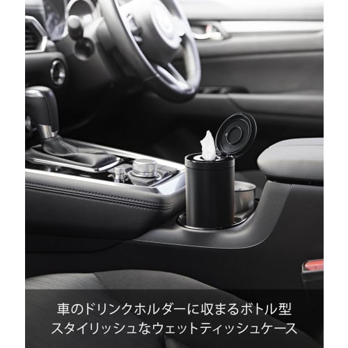 Yamazaki Bottle-Shaped Wet Wipe Case, Black, W8 x D8.2 x H17cm, Tower, Car Accessories, Wet Wipe Bottle, Roll Type, 1609