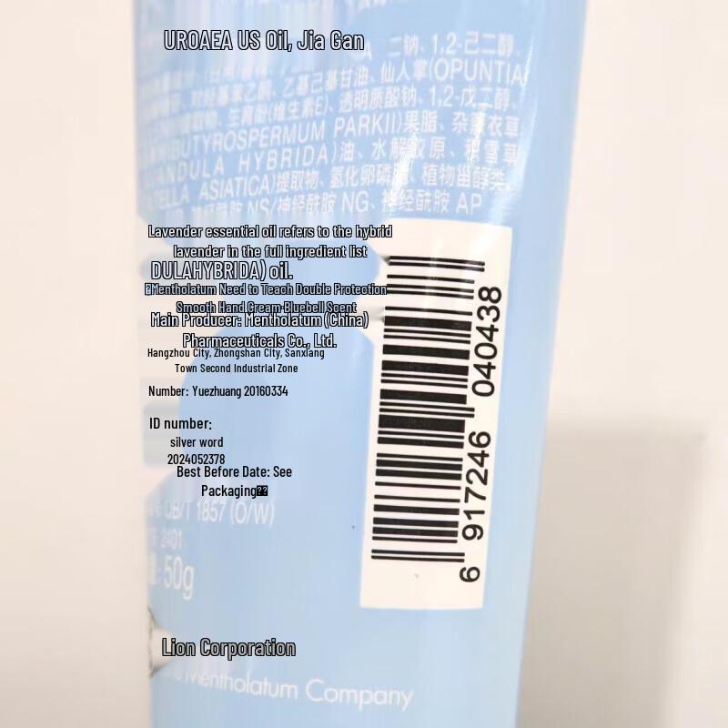 Mentholatum Bluebell Fragrance Hand Cream