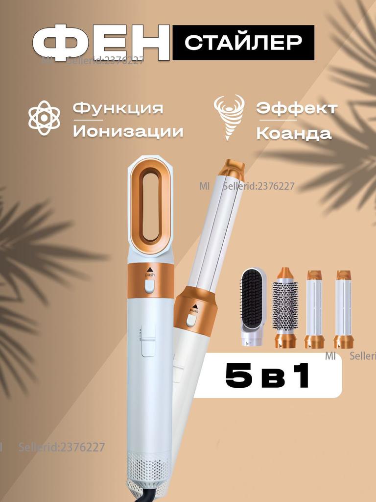 Xiaomi Hair Dryer Light Styler 5 in 1 1200 W, number of attachments 5, white, beige