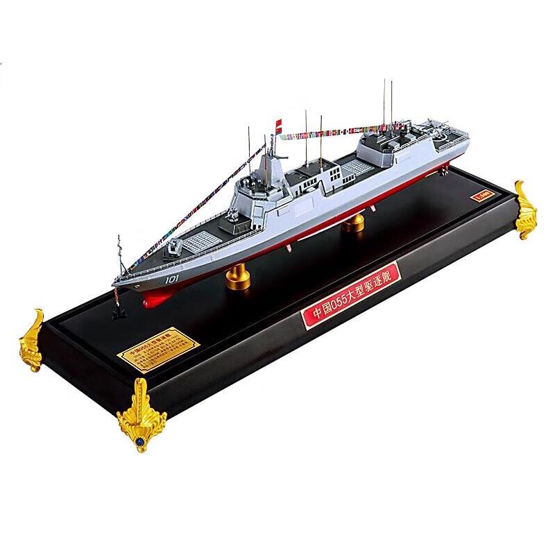 Rongkai 1:280 Type 055 Destroyer Model