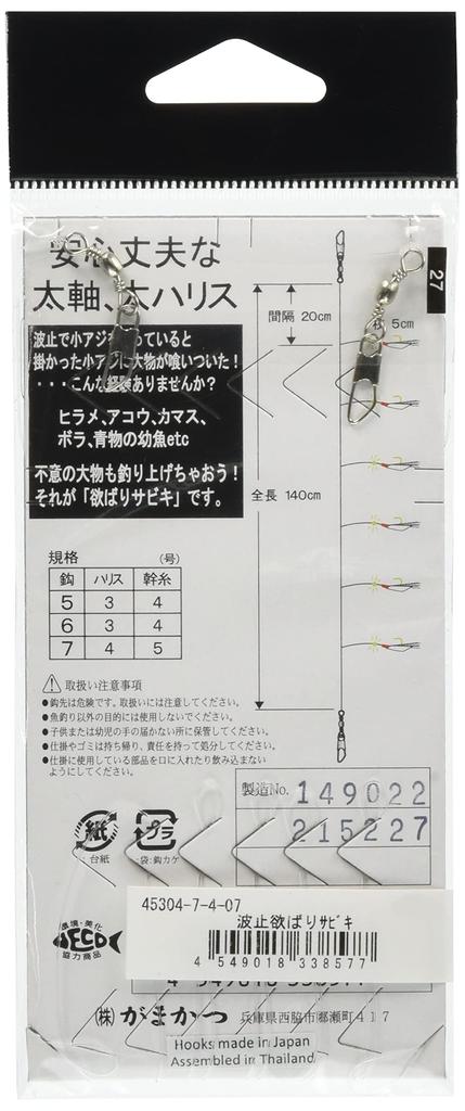 Gamakatsu Barisabiki S514 No. 7-Harris 4. 45304-7-4-07