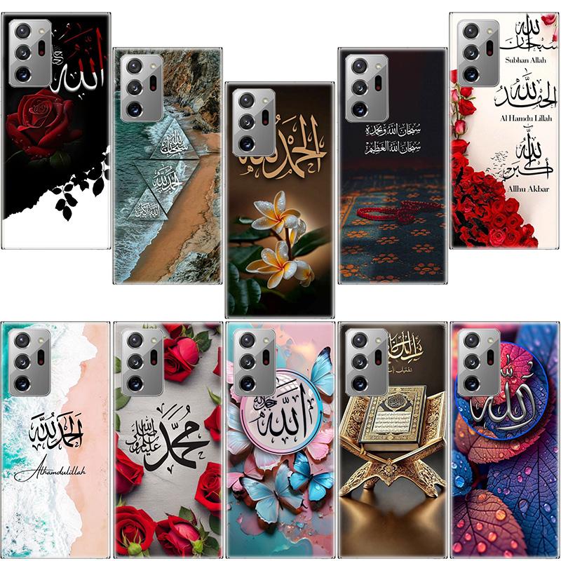 Muslim Islam Bismillah Allah Phone Case for Samsung A17 A37 A57 A07 A16 A26 A36 A56 A05S A15 A25 A35 A55 Galaxy A03 A13 A23 A33