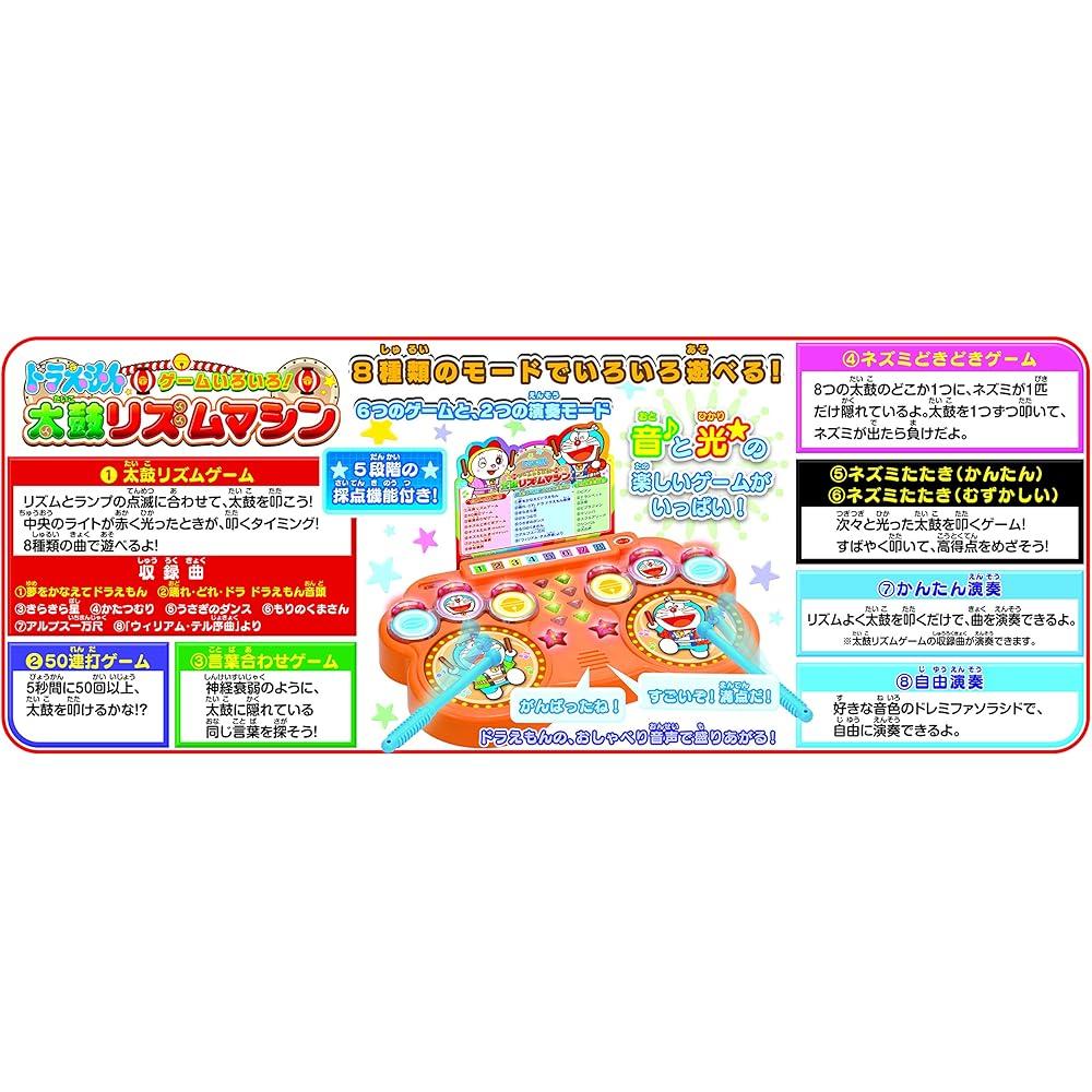EPOCH Doraemon Taiko Rhythm Machine ST Mark Certified Toy for Ages 4 and Up Single Player Game