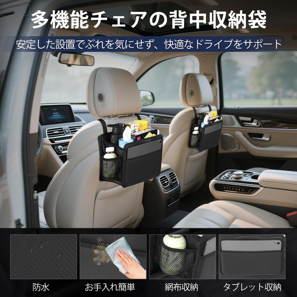 SOEDZUND Car Seatback Large Capacity Storage Box for Passenger and Rear Car Trash Waterproof and Easy Car Organizer Fiber Pattern Pocket, Seats, Can,