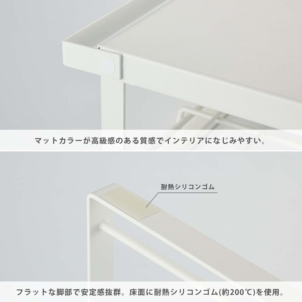 HEIAN SHINDO Over-the-Range Rack, Matte White, 46cm Wide X 29.5cm Deep X 11cm High, 10kg Load Capacity, REW-1, Heian Shindo Kogyo