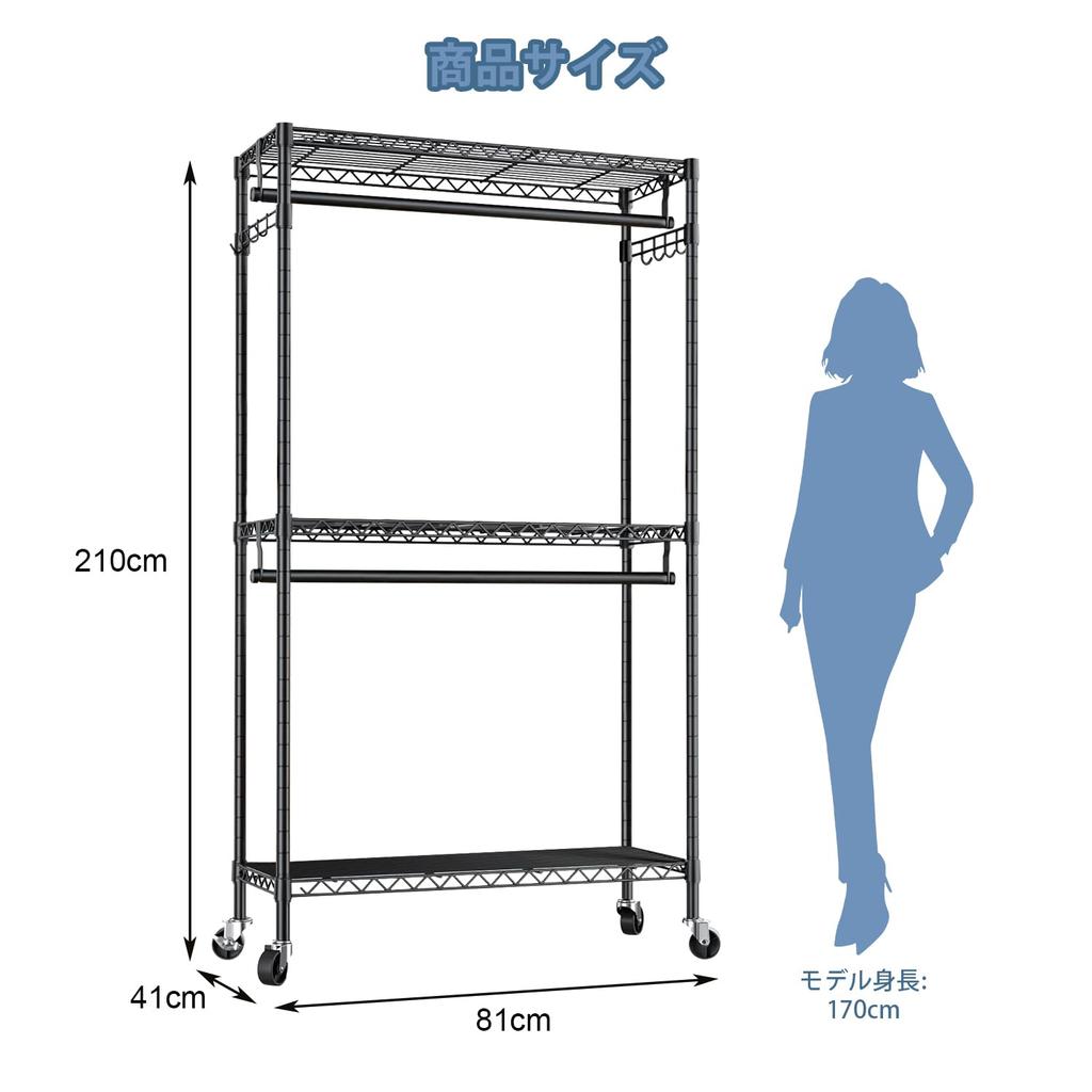 Huaniun Wardrobe Rack with Large Clothes Rack with Steel 81cm Wide X 41cm Deep X 210cm High Heavy-Duty Casters, Capacity, Shelves, Rack, (with
