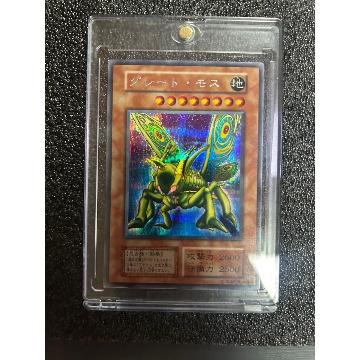 Used Yu-Gi-Oh Great Moth Early Secret Rare
