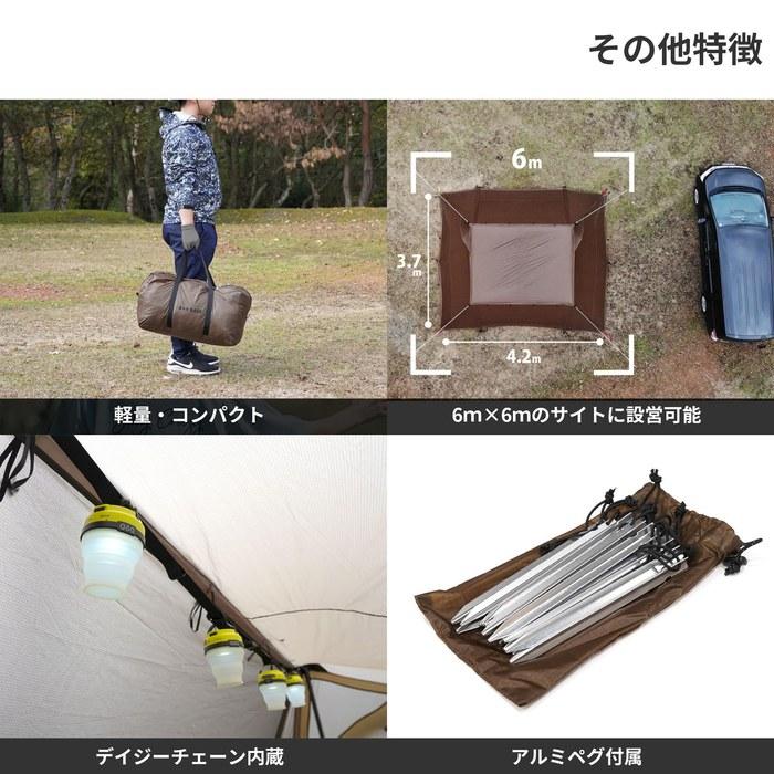 DOD YonYon Base TT5-821-BR — Compact Shelter for Solo or Duo Use, Approx. 420 x 370 x 210 cm
