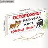 2pcs Russian Wooden Cat and Dog Warning Signs - Rectangle Hanging Ornament for Front Door, Wall, Outdoor Decor - Ideal Gift for Friend & Family