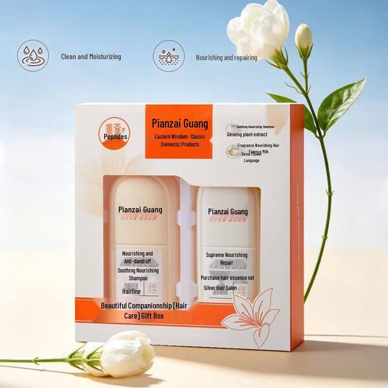 Pien Tze Huang Anti-Dandruff Hair Care Gift Set