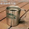[Official] 2D COSPA "Laid-Back Camp" Caribou Double-Layered Stainless Steel Mug Ver. 2.0