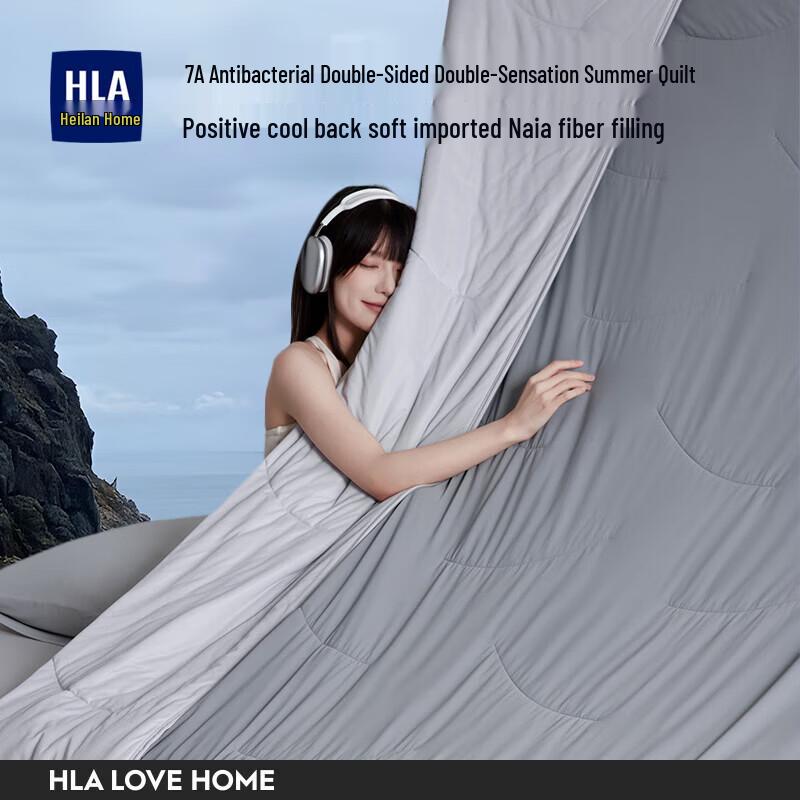 HLA Reversible Antibacterial Cooling Summer Comforter