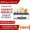 HP Tank 218 Color Ink Tank Printer
