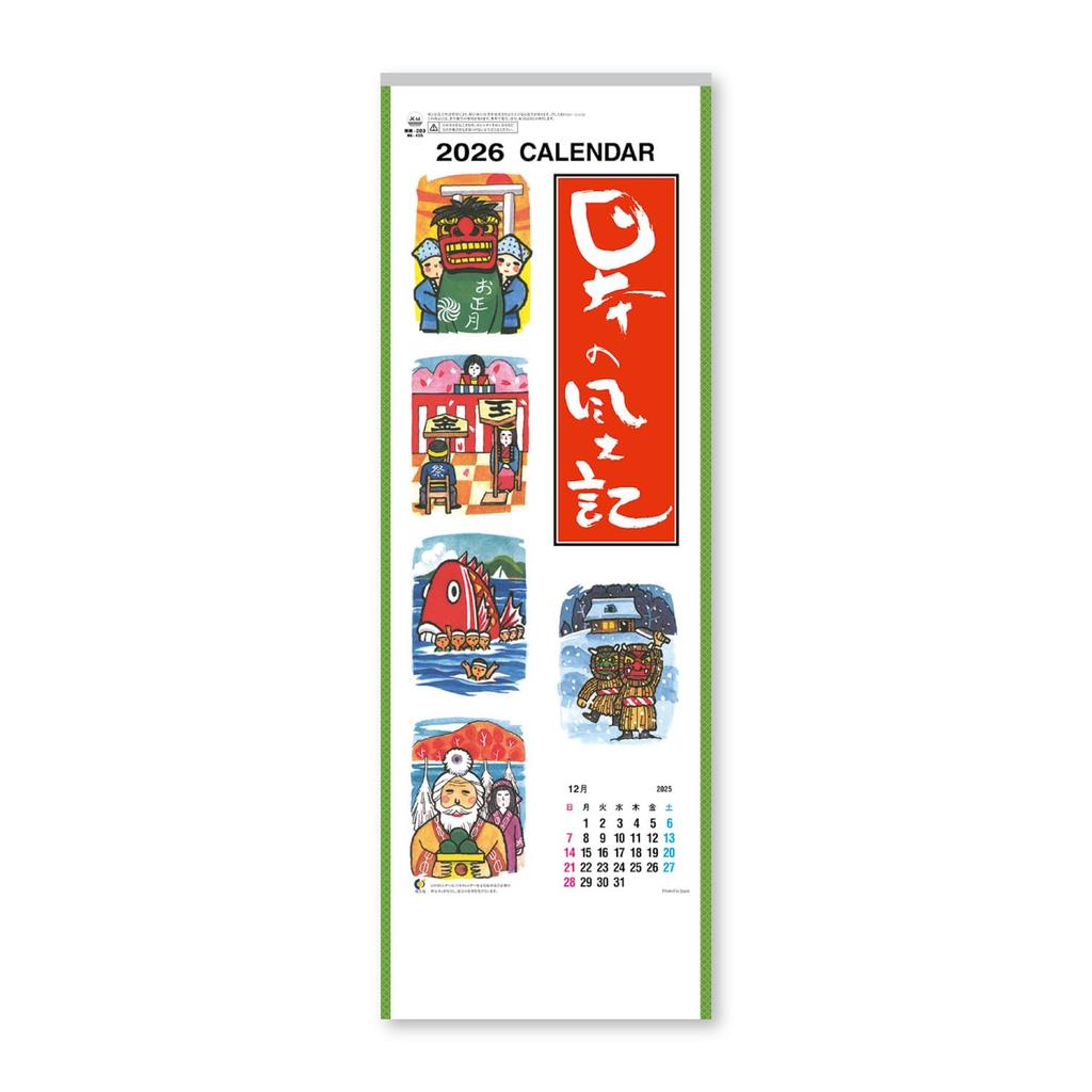 New Japan Calendar 2026 Wall Japanese Folklore with NK426 Calendar, Chronology,