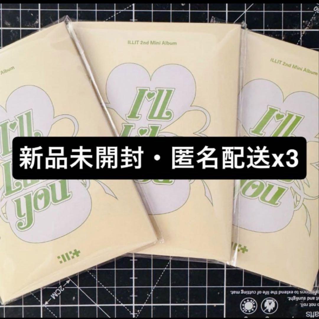 

[USED] ILLIT I ll like you album weverse x3