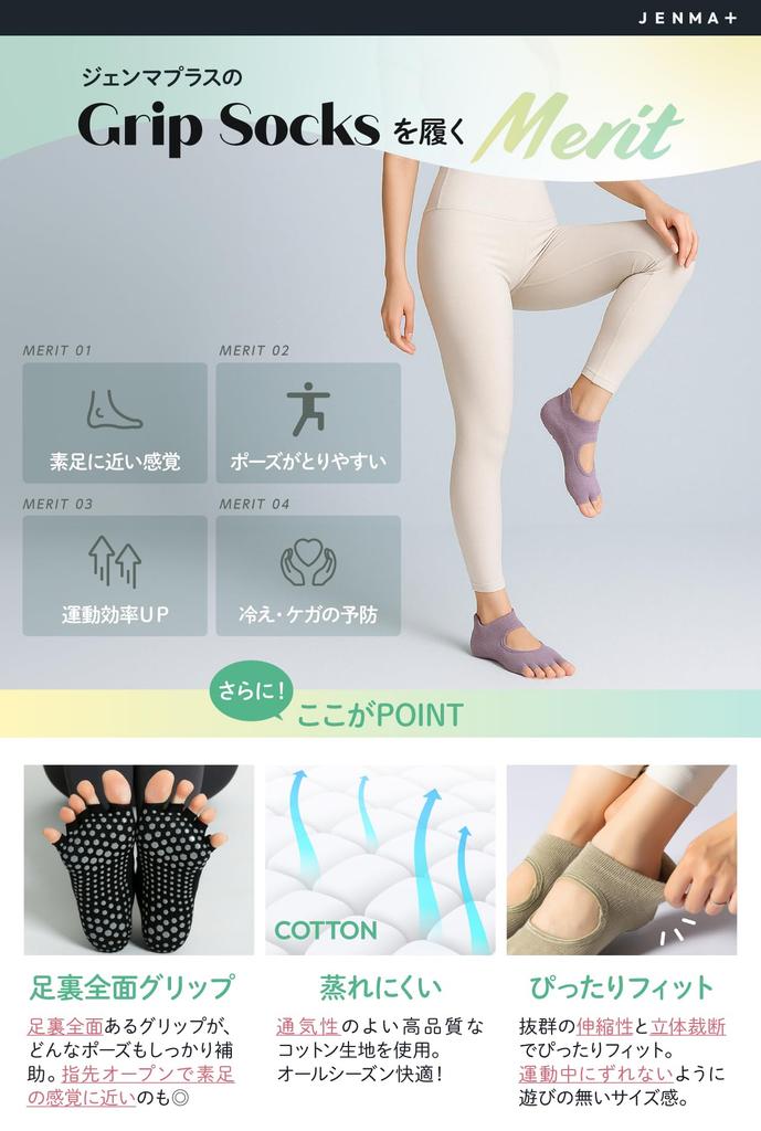 Gemma Plus Yoga Pilates Grip of 2 Non-Slip Socks, Five-Toe, Women's, Socks, Non-Slip, Socks, Pilates, Dance, Olive, Khaki, Beige, Ecru, Autumn/Winter