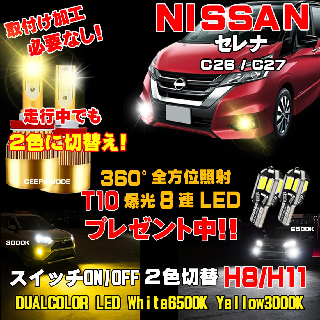 

Serena LED fog T10 white wedge bulbs included free bulbs C26 Serena LED fog easy C27 Serena LED fog white amber yellow full warranty lights, two-color