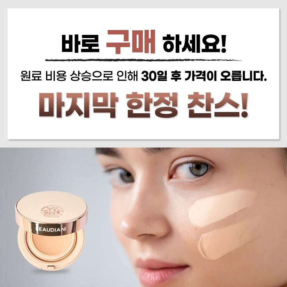 View Diani Solid Watery Glow Foundation Cover Cushion Pact Foundation Mesh Cushion with Good Coverage That Doesn’t Smudge 12g, No. 2, 1 Piece