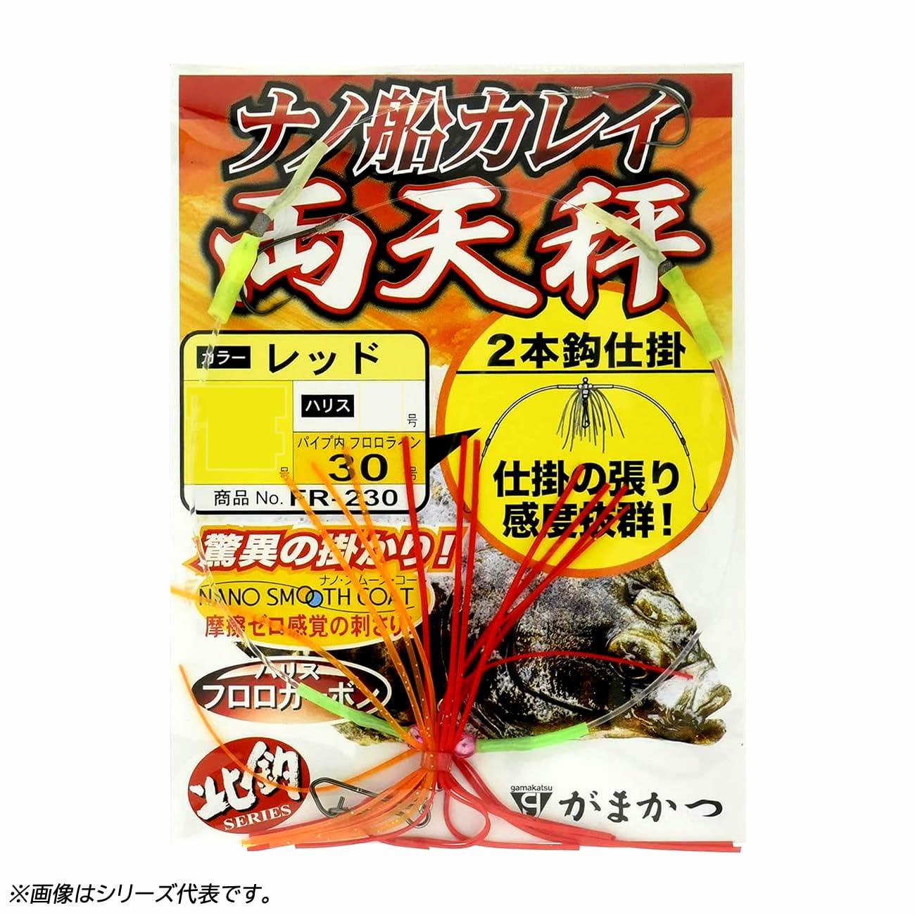Gamakatsu Nano boat flatfish mechanism double balance red FR230 15-5 medium size