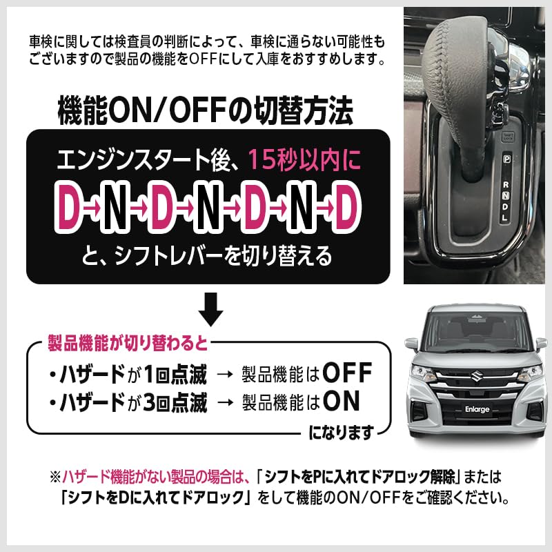 Enlarge Shoji Inspection Vehicle Inspection Auto Door Lock Kit Hazard Warning for Bandit [OBD & Compliant] Speed-Linked (with Function) Solio/Solio