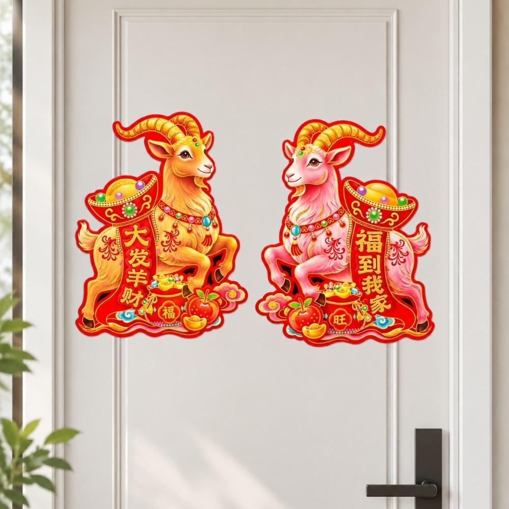 8Pcs/Set Shiny Zodiac Sheep Door Stickers Gold Powder Cultural Year of The Sheep Wall Decals Flocking Vintage Window Decals