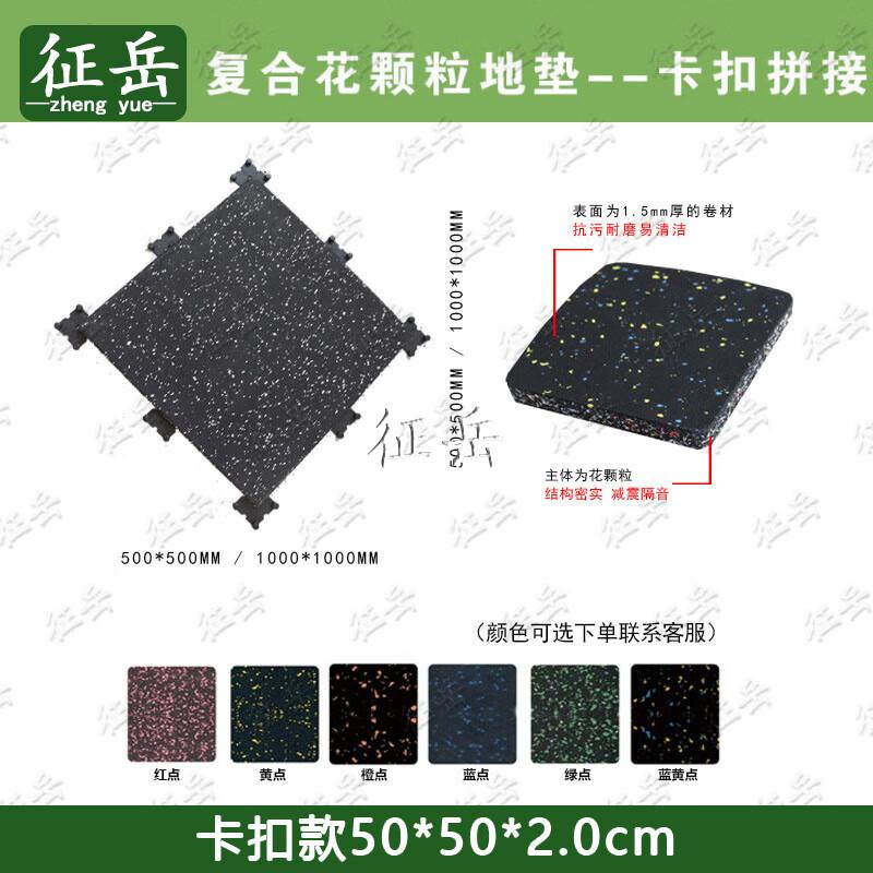 

Zhengyue Gym Sound-Dampening Rubber Floor Mat