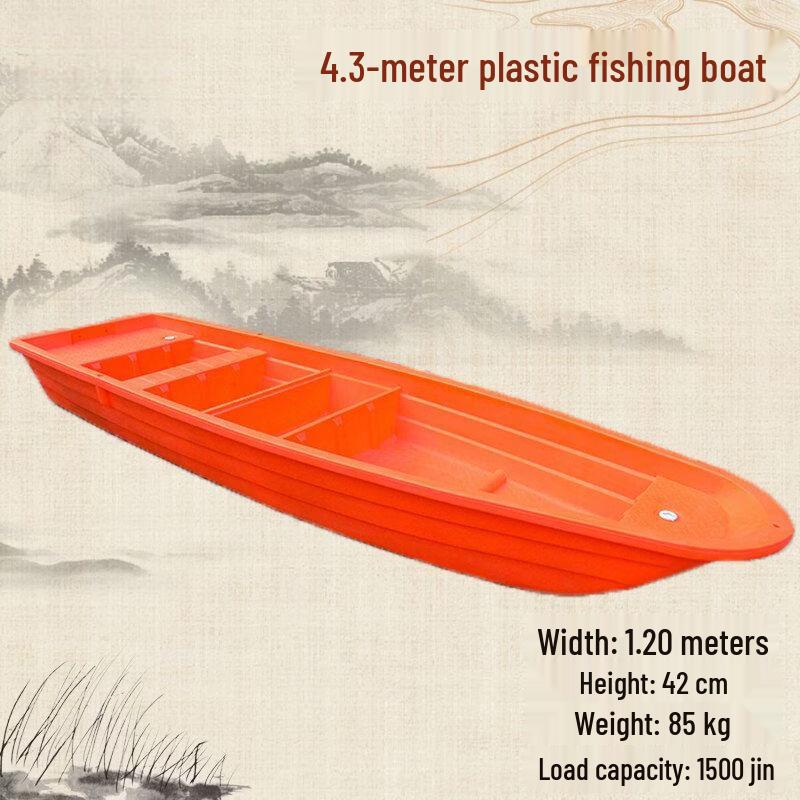 Qiuqiao Heavy-Duty PE Plastic Fishing & Utility Boat