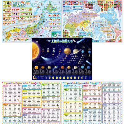 Bath School Set Price English Vocabulary for Elementary School Students Set of 2 Bath Posters Made In Japan Geography Learning Educational English B3