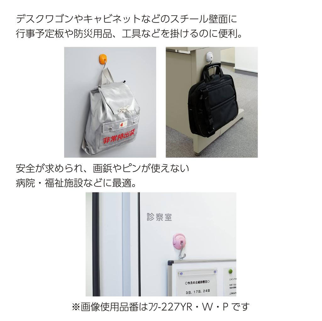 KOKUYO TafuPita Super Strong Magnet Hook FUK-225W 5kgf Easy To Remove White